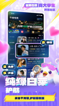 不鸽电竞app手机版截图1