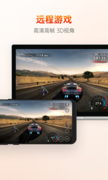 向日葵远程控制正式版截图3