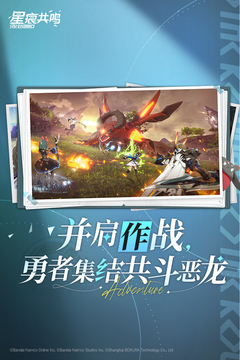 星痕共鸣正版下载测试服截图2