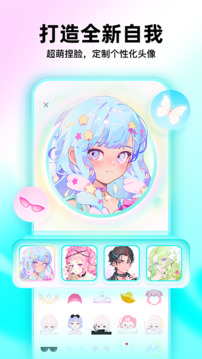 Soul聊天软件下载安装最新版截图1