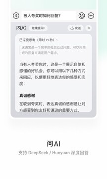 微信输入法app最新版截图5