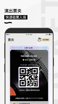 秀动app最新版本下载截图2