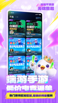 不鸽电竞app手机版截图2