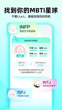 Soul聊天软件下载安装最新版截图3