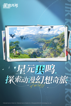 星痕共鸣正版下载测试服截图3