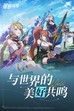 星痕共鸣正版下载测试服截图4