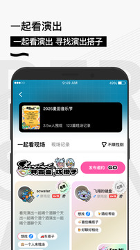 秀动app最新版本下载截图5