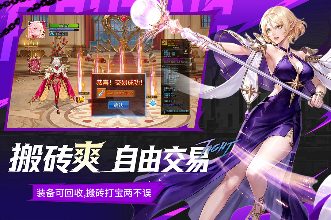 耀世格斗正式版(暂未上线)截图5