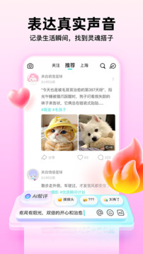 Soul聊天软件下载安装最新版截图4