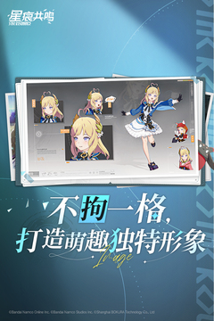 星痕共鸣正版下载测试服截图1