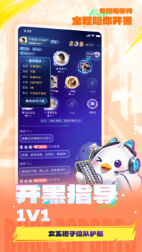 不鸽电竞app手机版截图4