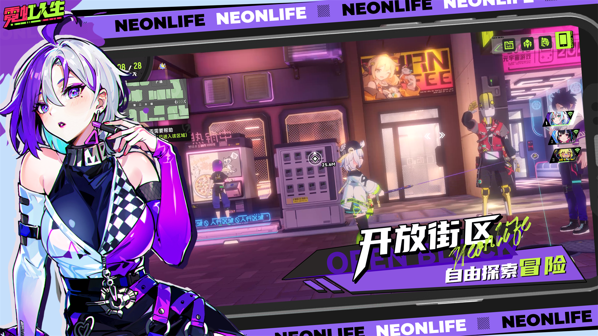 霓虹人生手游测试服(暂无资源)截图3