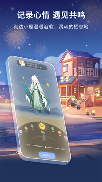 心岛日记软件免费下载截图1