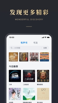 微信读书苹果版截图5