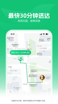 朴朴超市正版app下载截图3