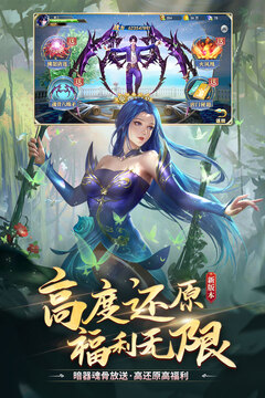 斗罗大陆手机版2026截图5