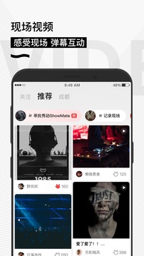 秀动app最新版本下载截图3