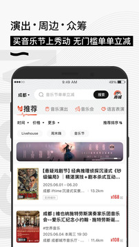 秀动app最新版本下载截图1