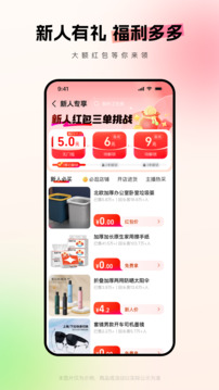 阿里巴巴APP免费下载安装2026最新版截图2