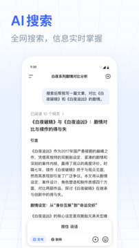 DeepSeek全新版截图3