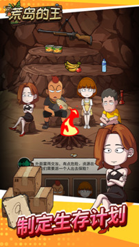 荒岛的王下载无登录版截图2