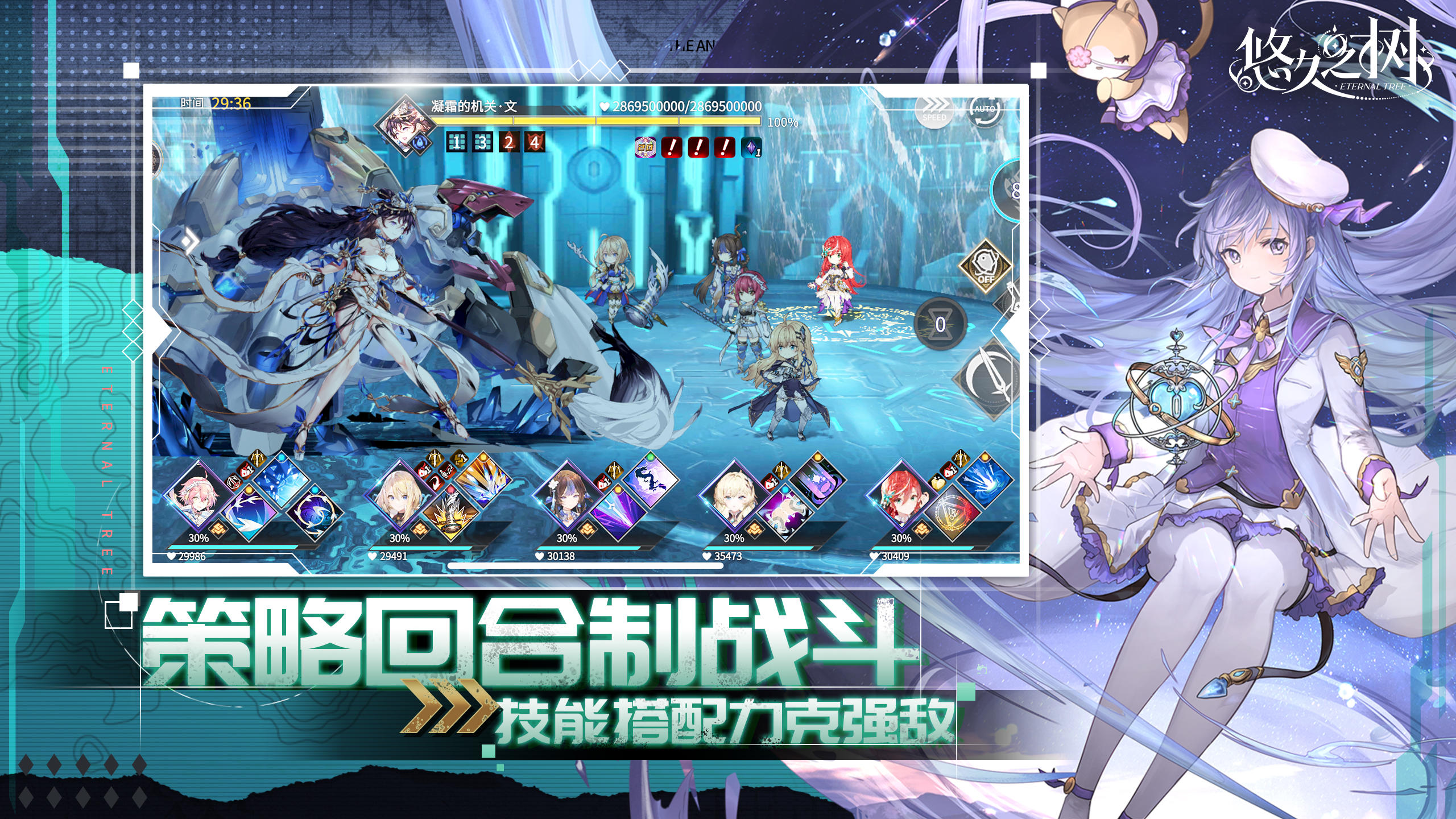 悠久之树正版免费下载截图1