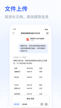 DeepSeek全新版截图5