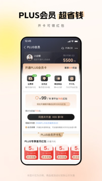 阿里巴巴APP免费下载安装2026最新版截图5
