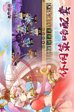 无双萌将手游app下载截图2