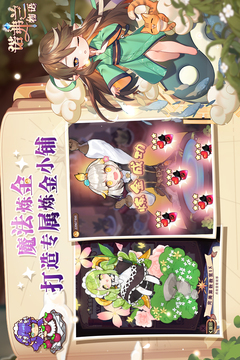 诺弗兰物语国际服截图2