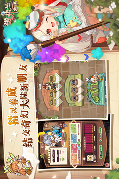 诺弗兰物语国际服截图3