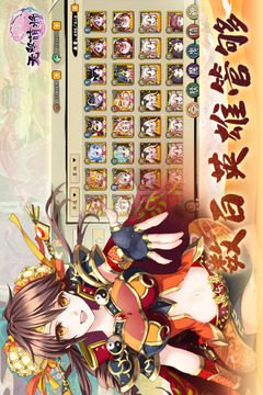 无双萌将手游app下载截图1