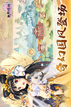 无双萌将手游app下载截图4