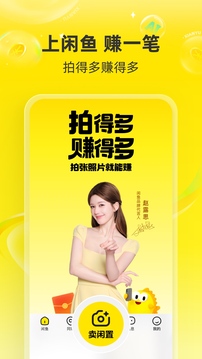 闲鱼安卓手机版截图1