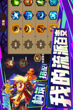 冲吧帕克手游最新版截图4