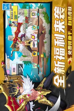 元气骑士百度版截图2