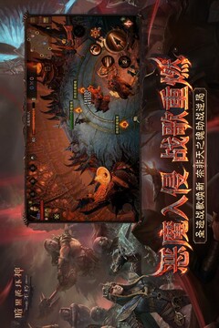 暗黑破坏神不朽国际服最新版截图4