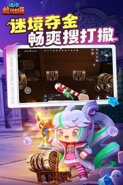 迷你枪战精英2026最新版截图5
