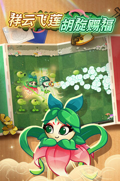 植物大战僵尸2安卓新版截图4