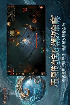 暗黑破坏神不朽国际服最新版截图3