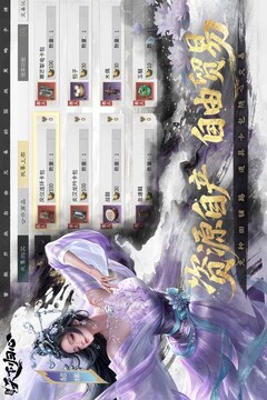 三国天下归心mod内置菜单无限金币版截图1