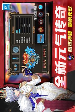 元气骑士百度版截图1