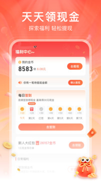 红苹果短剧下载正版截图3