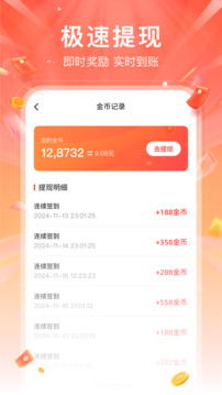 红苹果短剧下载正版截图5