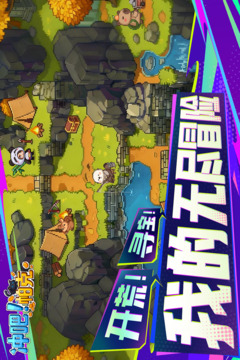 冲吧帕克手游最新版截图3