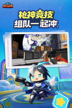 迷你枪战精英2026最新版截图2