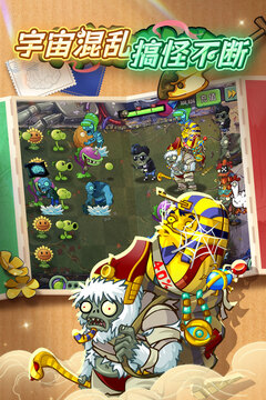 植物大战僵尸2安卓新版截图1