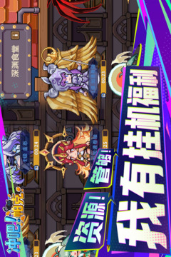 冲吧帕克手游最新版截图5