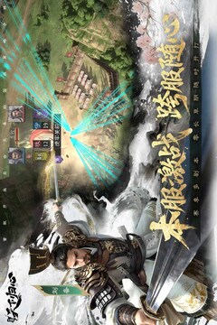 三国天下归心mod内置菜单无限金币版截图2