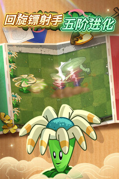 植物大战僵尸2安卓新版截图5